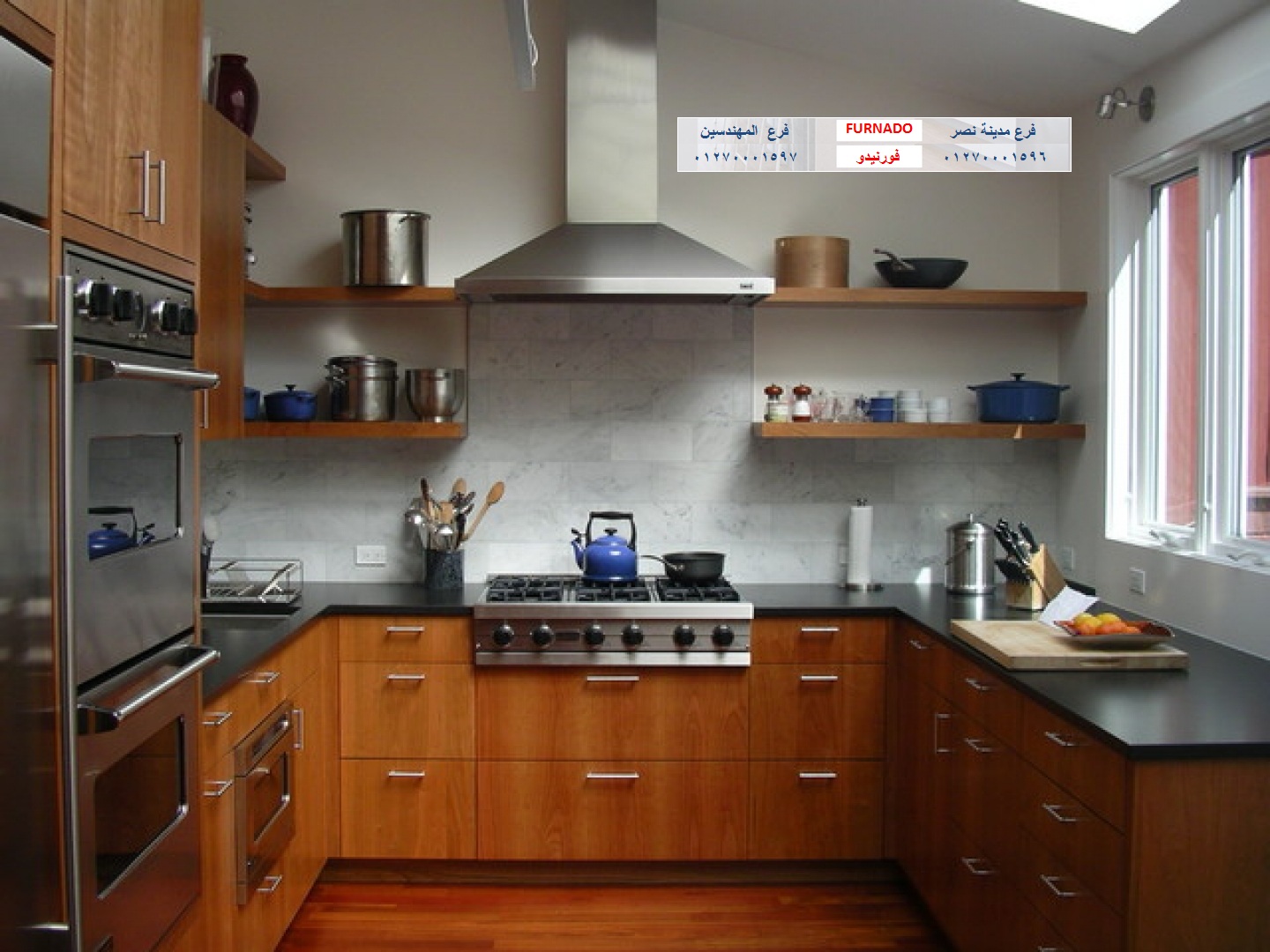 مطابخ قشرة ارو Furnado