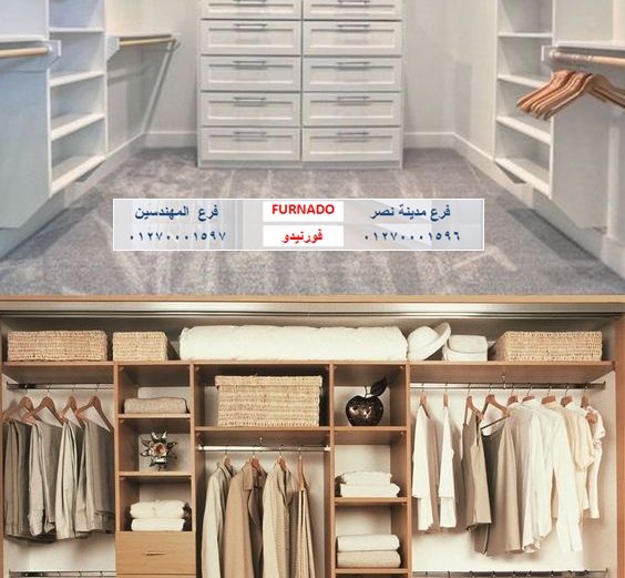 سعر الدريسنج روم