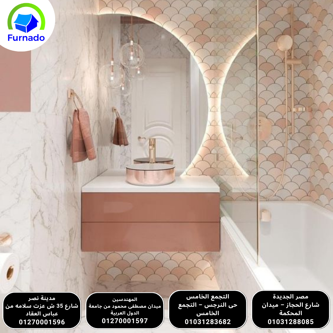 اماكن بيع وحدات حمامات