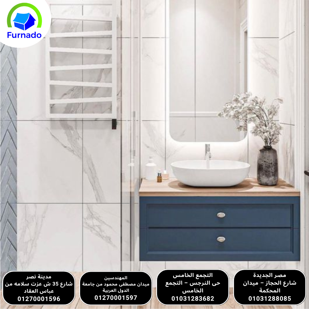 اسعار وحدات حمامات فى مصر