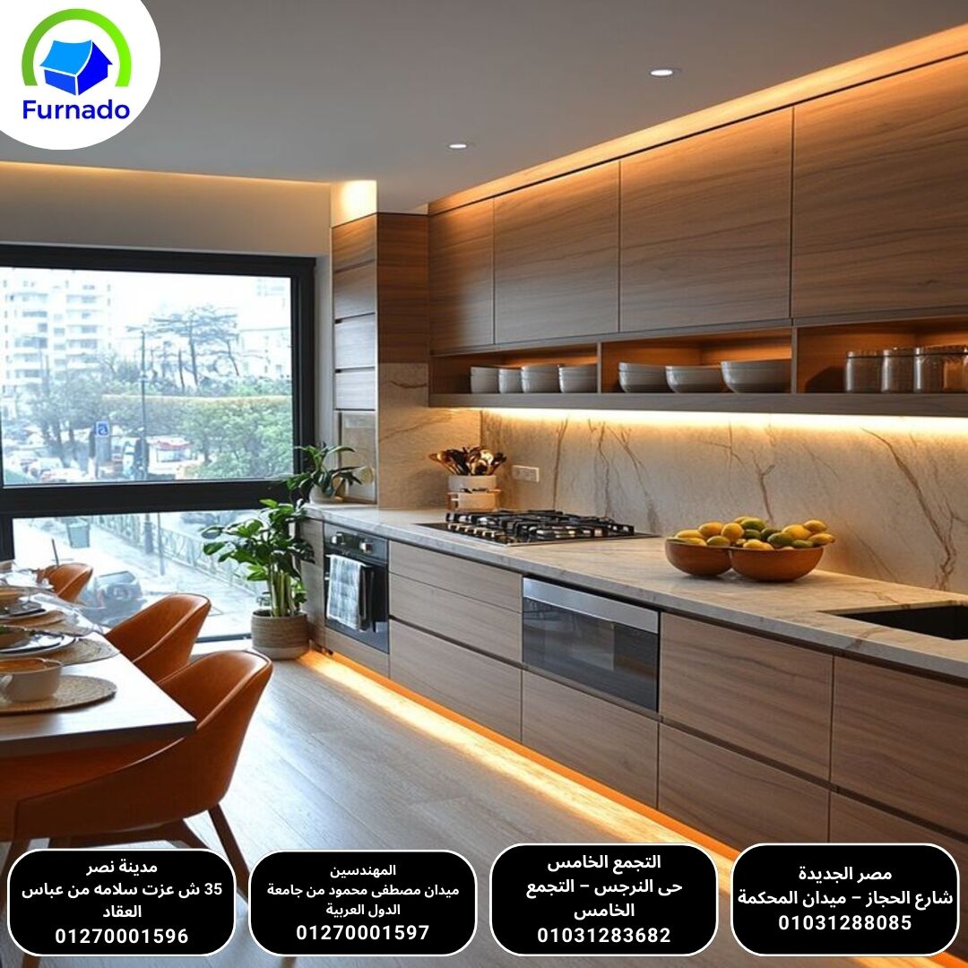 أحدث مطابخ خشب من فورنيدو – موديلات جديدة وعملية لكل بيت