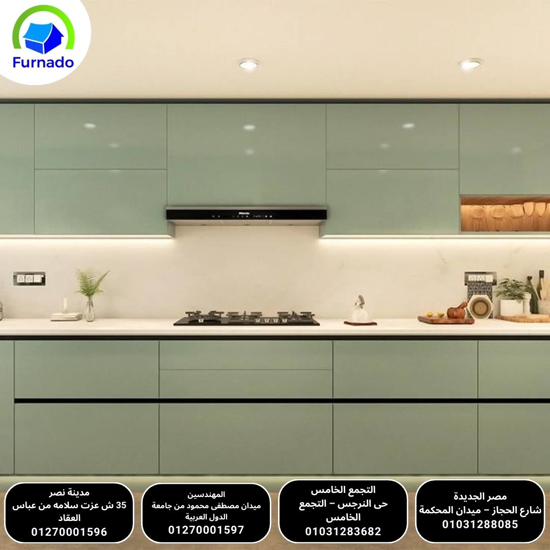 أفضل مطابخ يوفي لاك من فورنيدو – دمج مثالي بين الجمال والوظيفة أفضل مطابخ يوفي لاك من فورنيدو – دمج مثالي بين الجمال والوظيفة